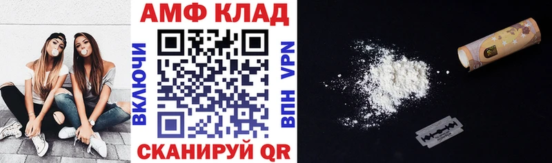 АМФ 97%  Каспийск 