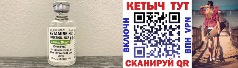 КЕТАМИН ketamine  Каспийск 