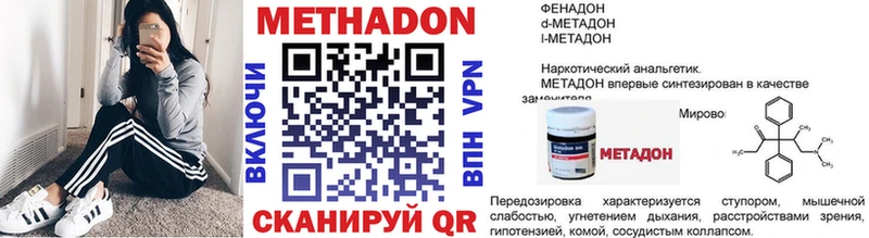 Метадон methadone  Каспийск 